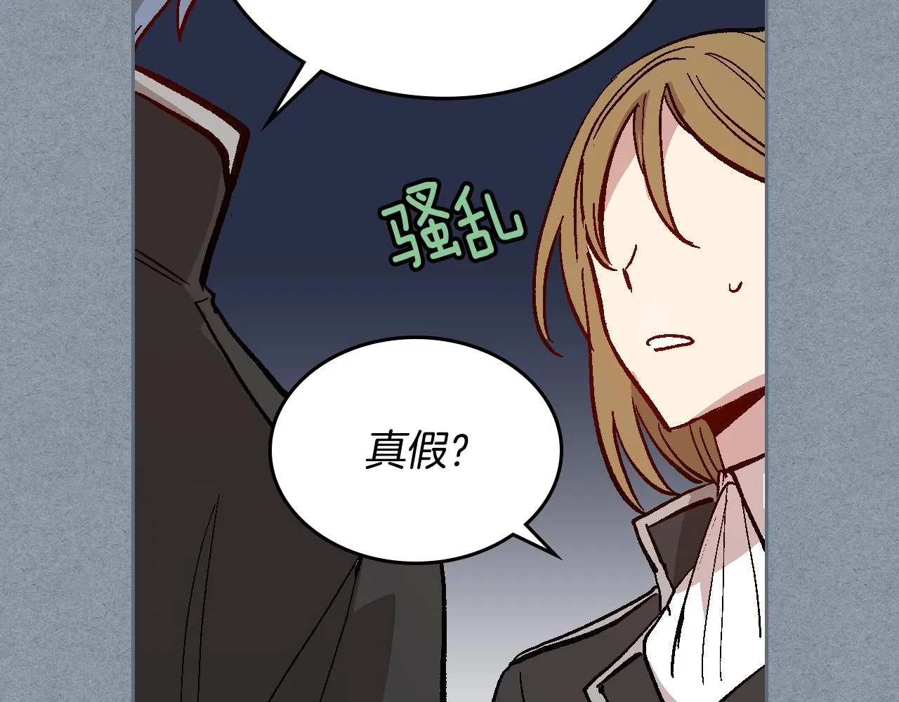 第79话 幽会 第58页