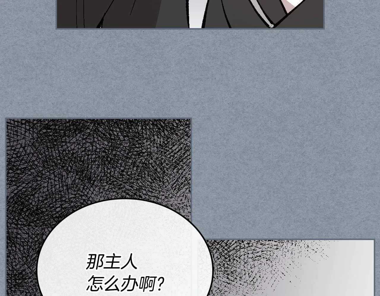 第79话 幽会 第59页
