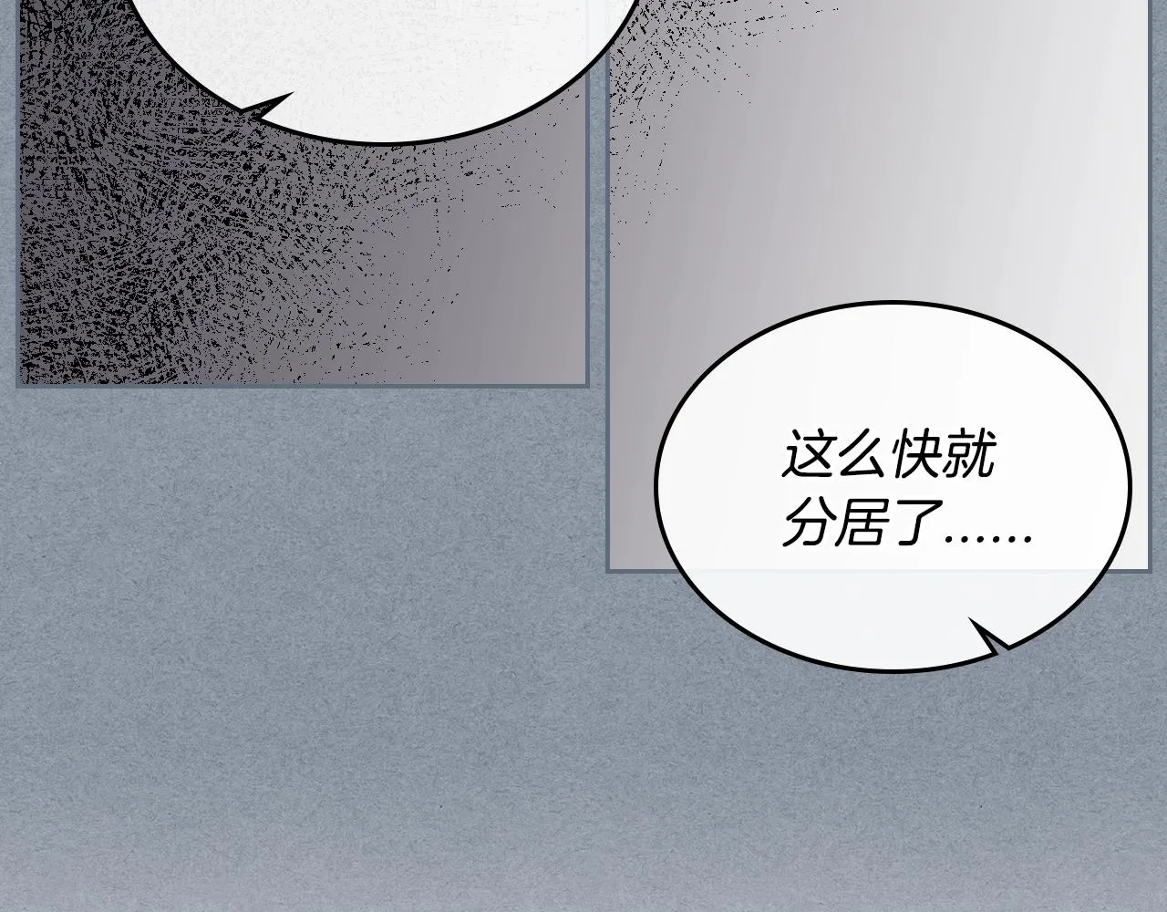 第79话 幽会 第60页