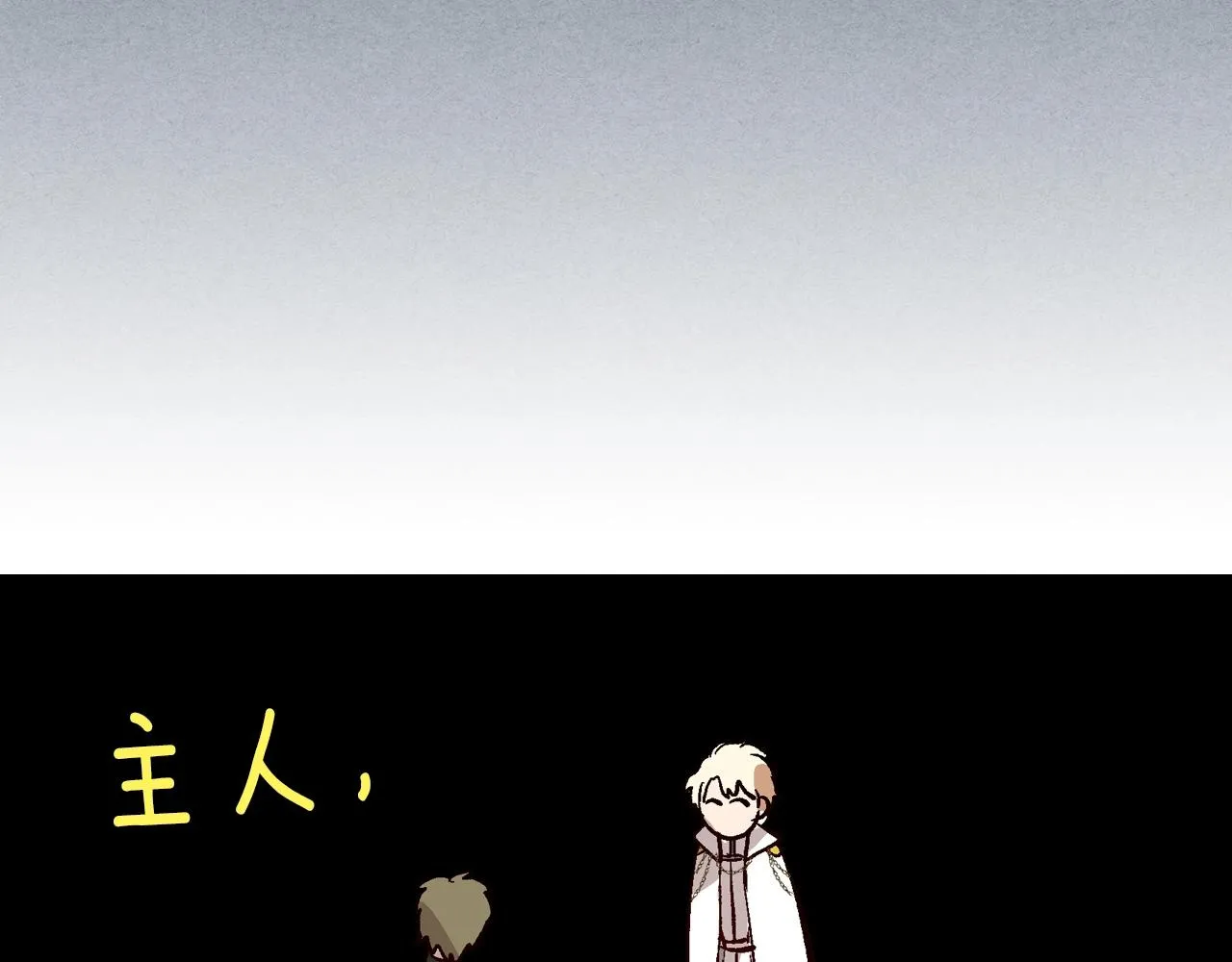 第79话 幽会 第61页