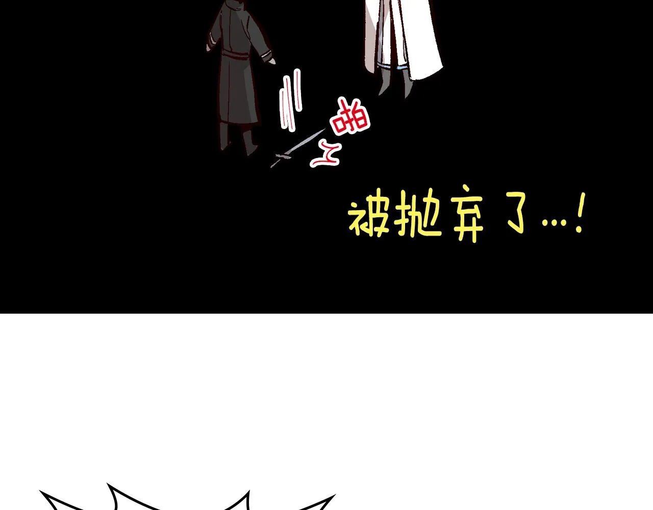 第79话 幽会 第62页
