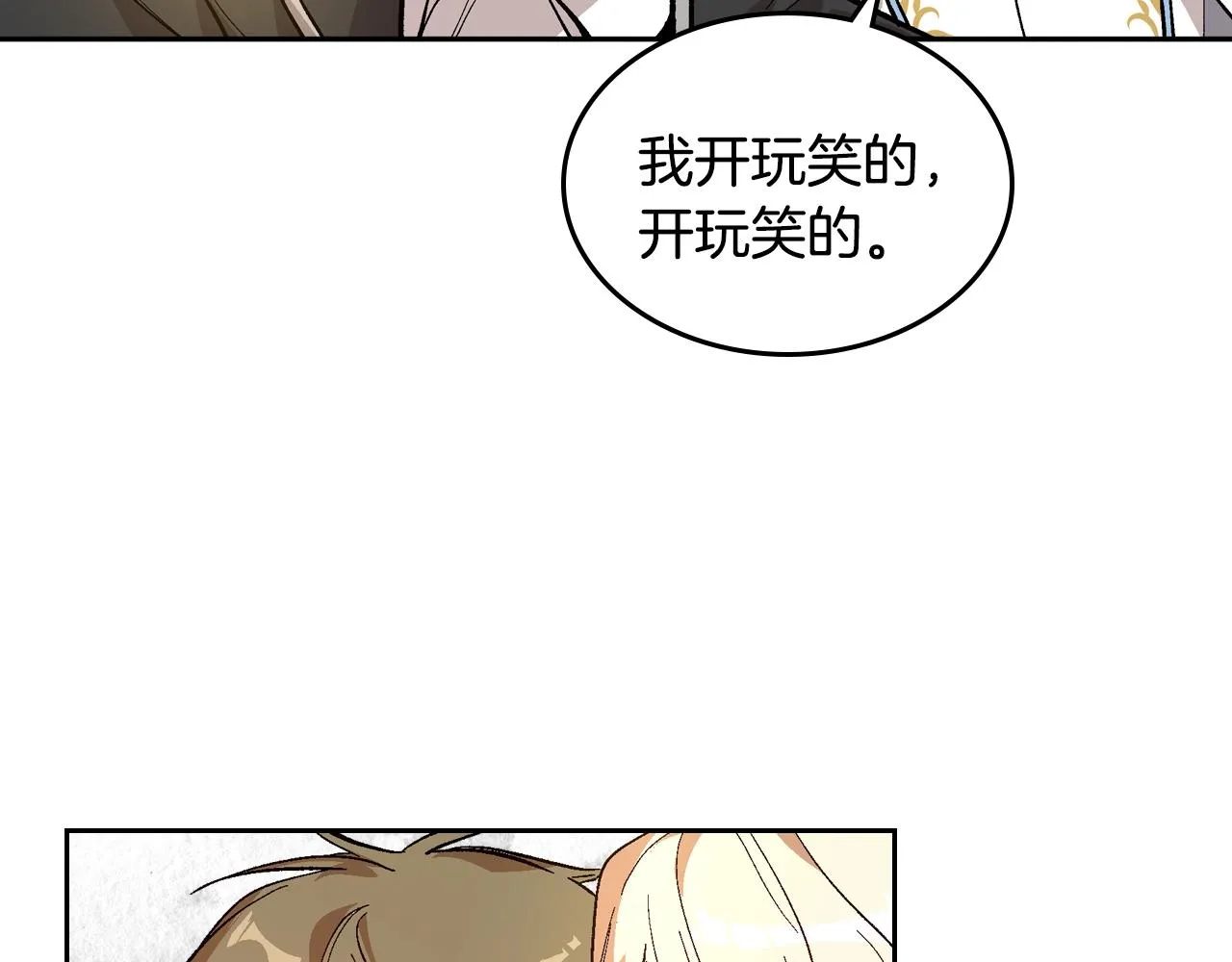 第79话 幽会 第64页
