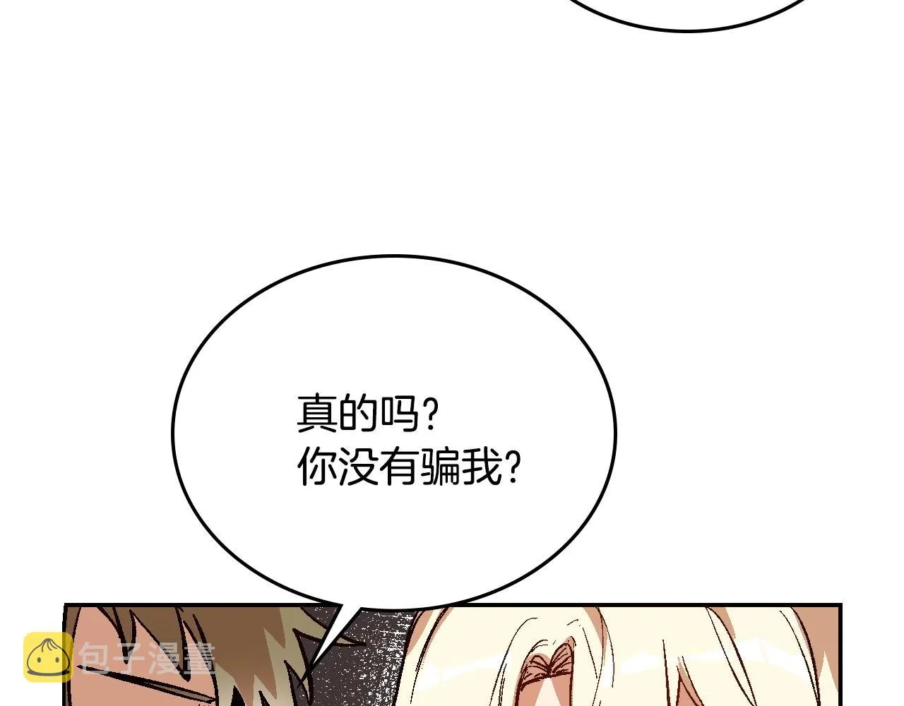第79话 幽会 第68页
