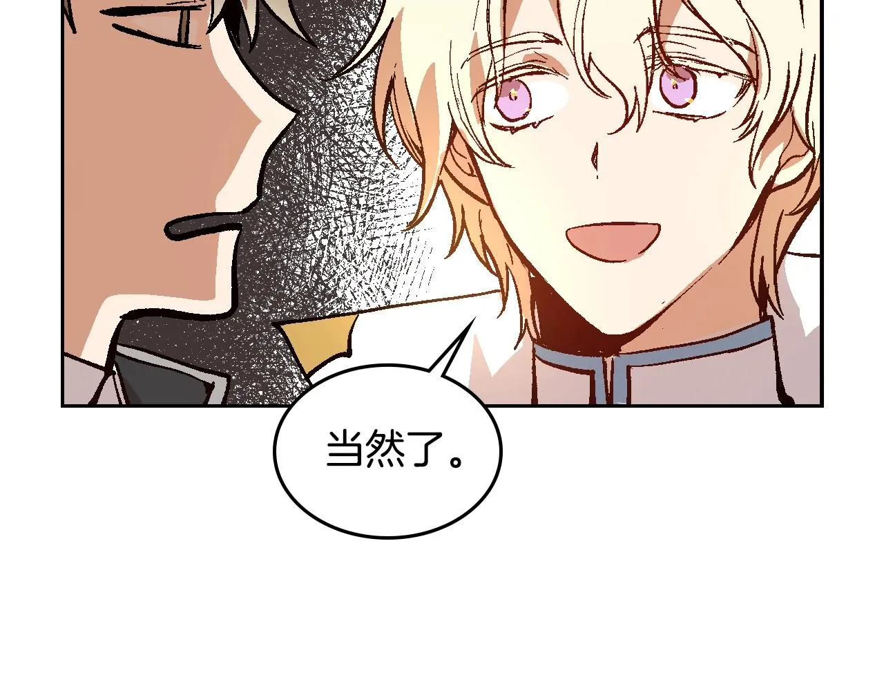 第79话 幽会 第69页