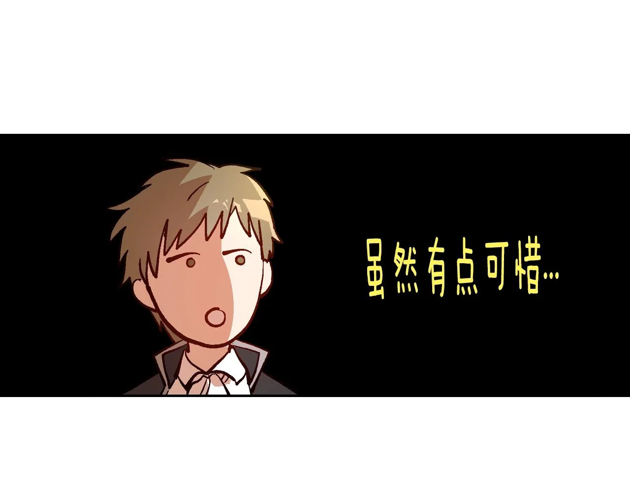 第79话 幽会 第72页