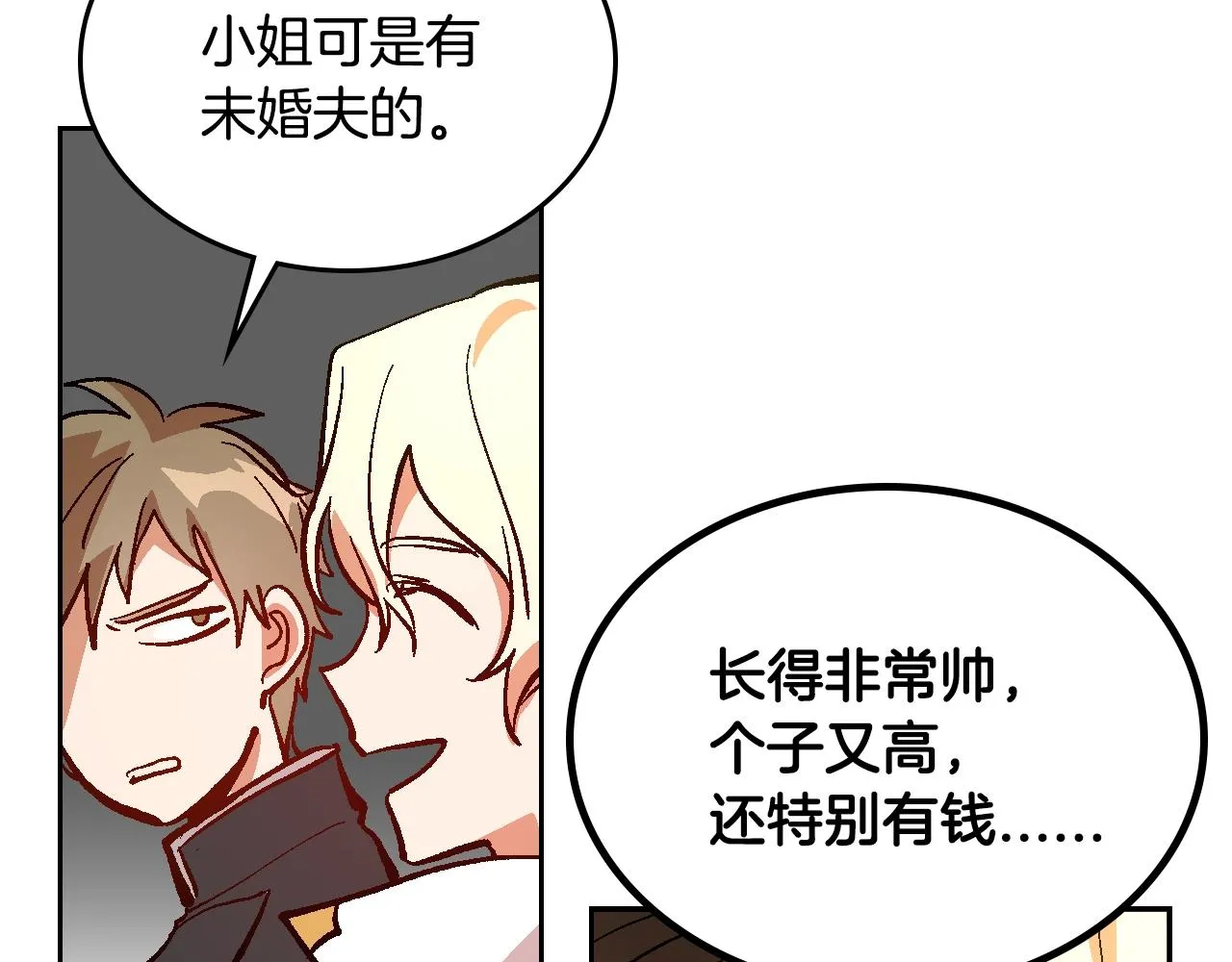 第79话 幽会 第75页