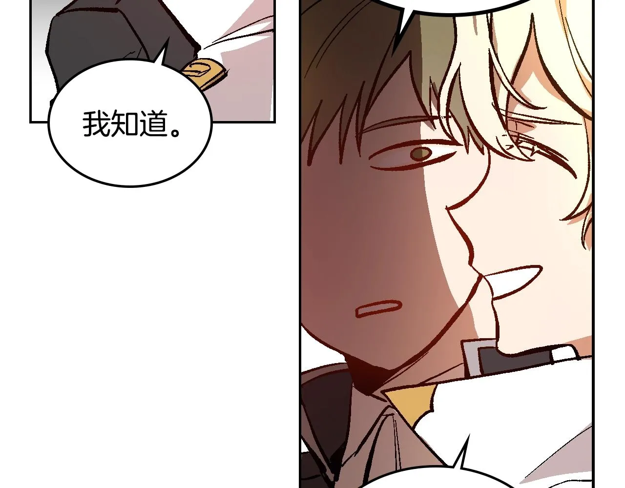 第79话 幽会 第76页