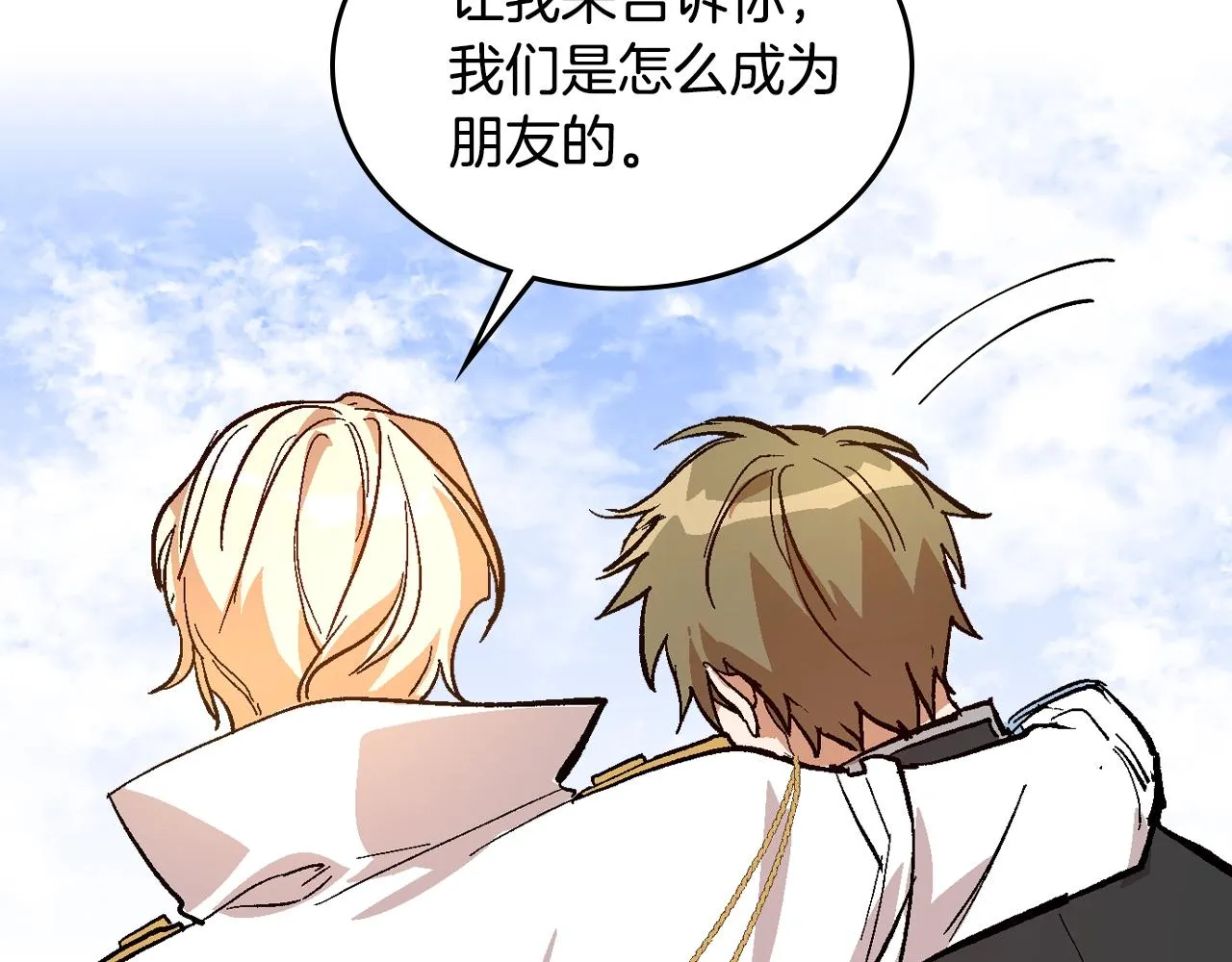 第79话 幽会 第78页