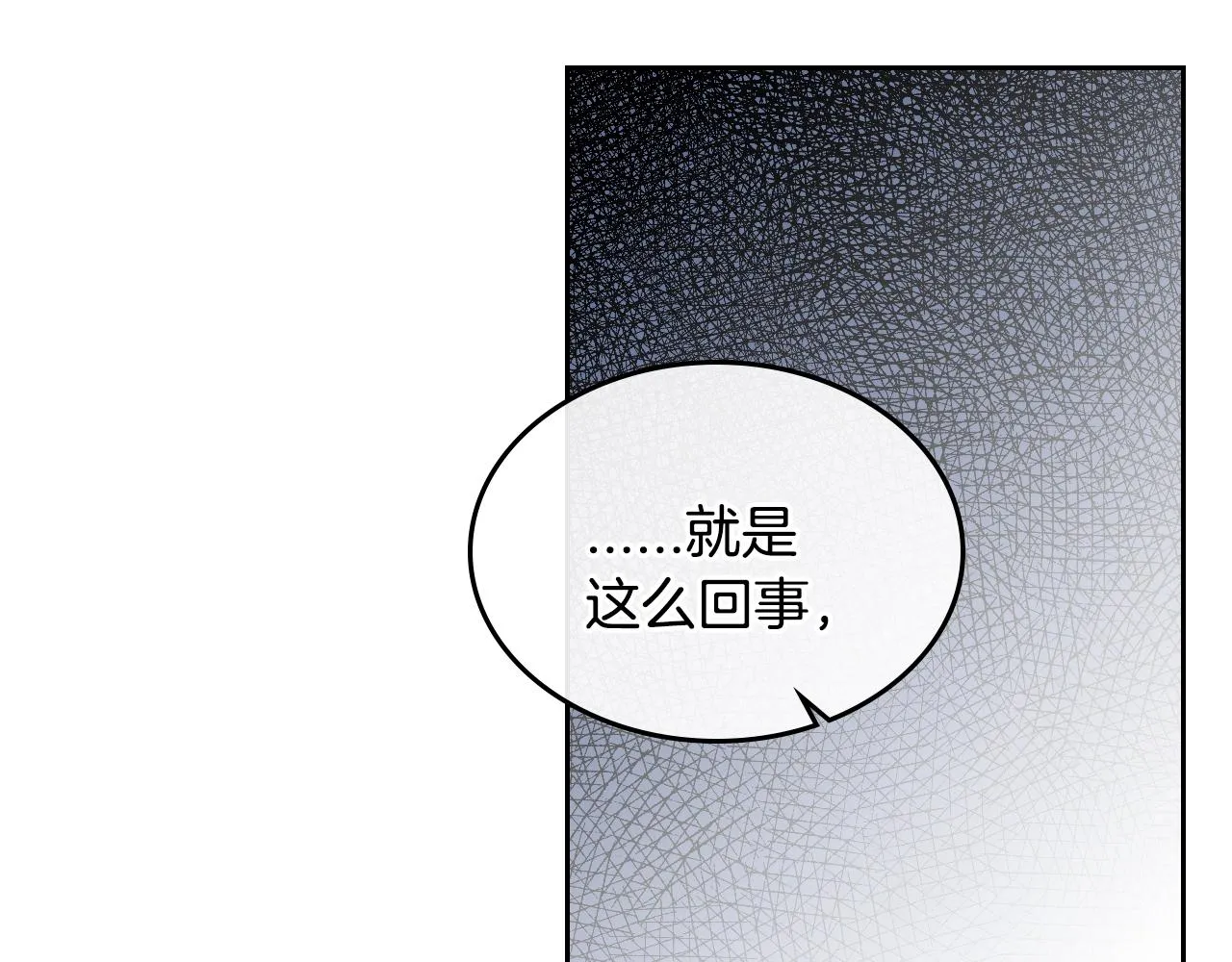 第79话 幽会 第81页