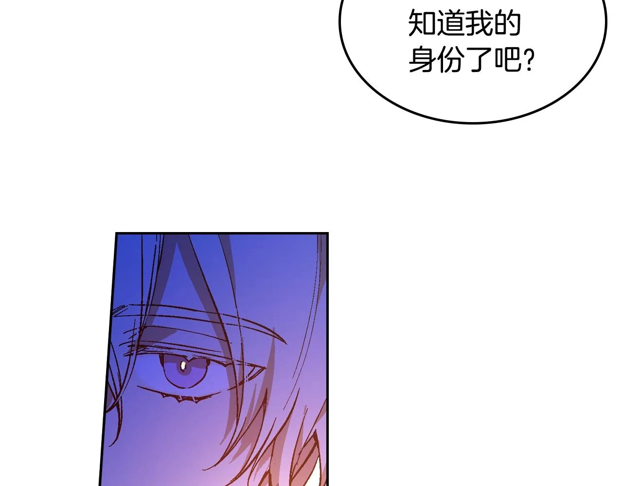 第79话 幽会 第90页