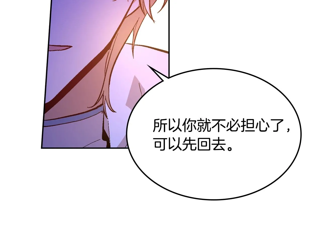 第79话 幽会 第91页