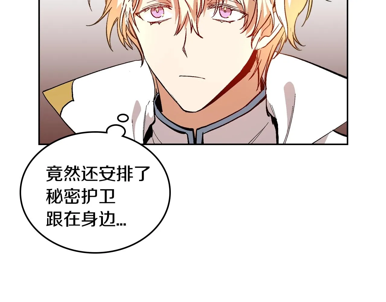 第79话 幽会 第99页