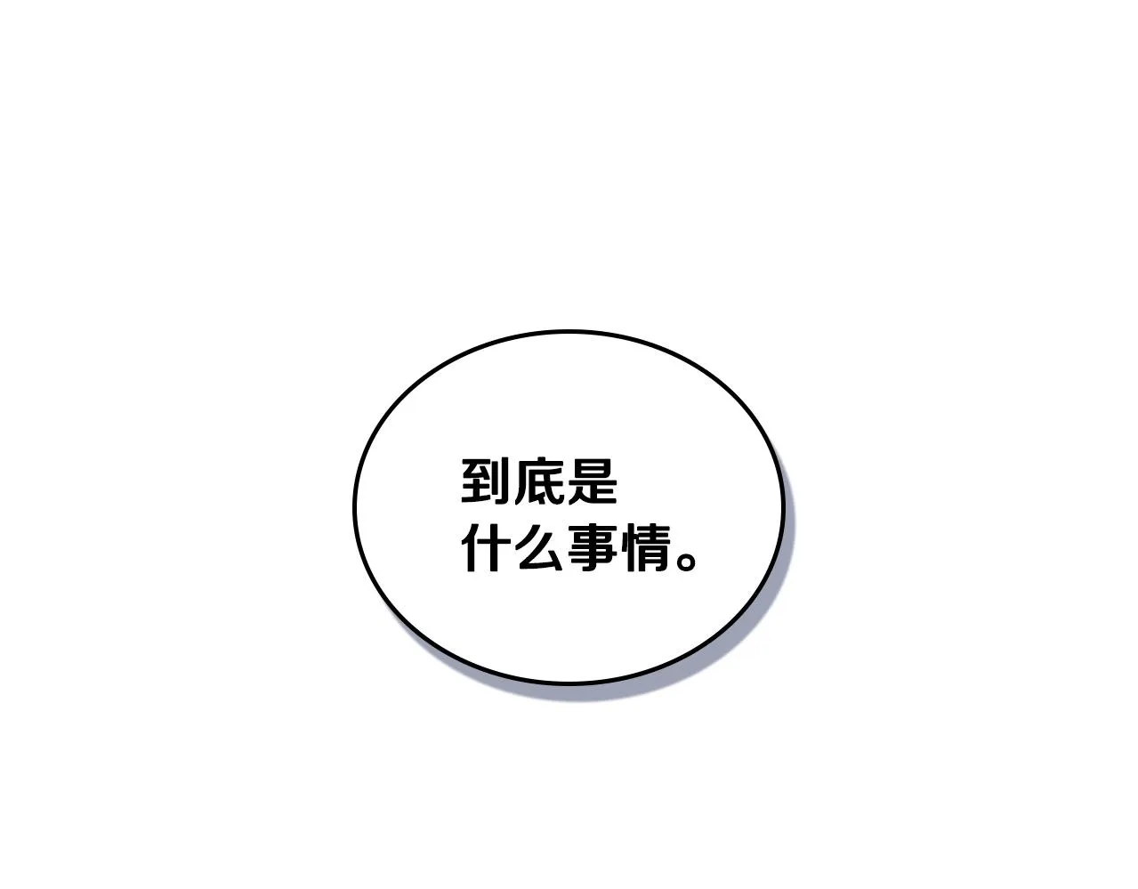 第79话 幽会 第100页