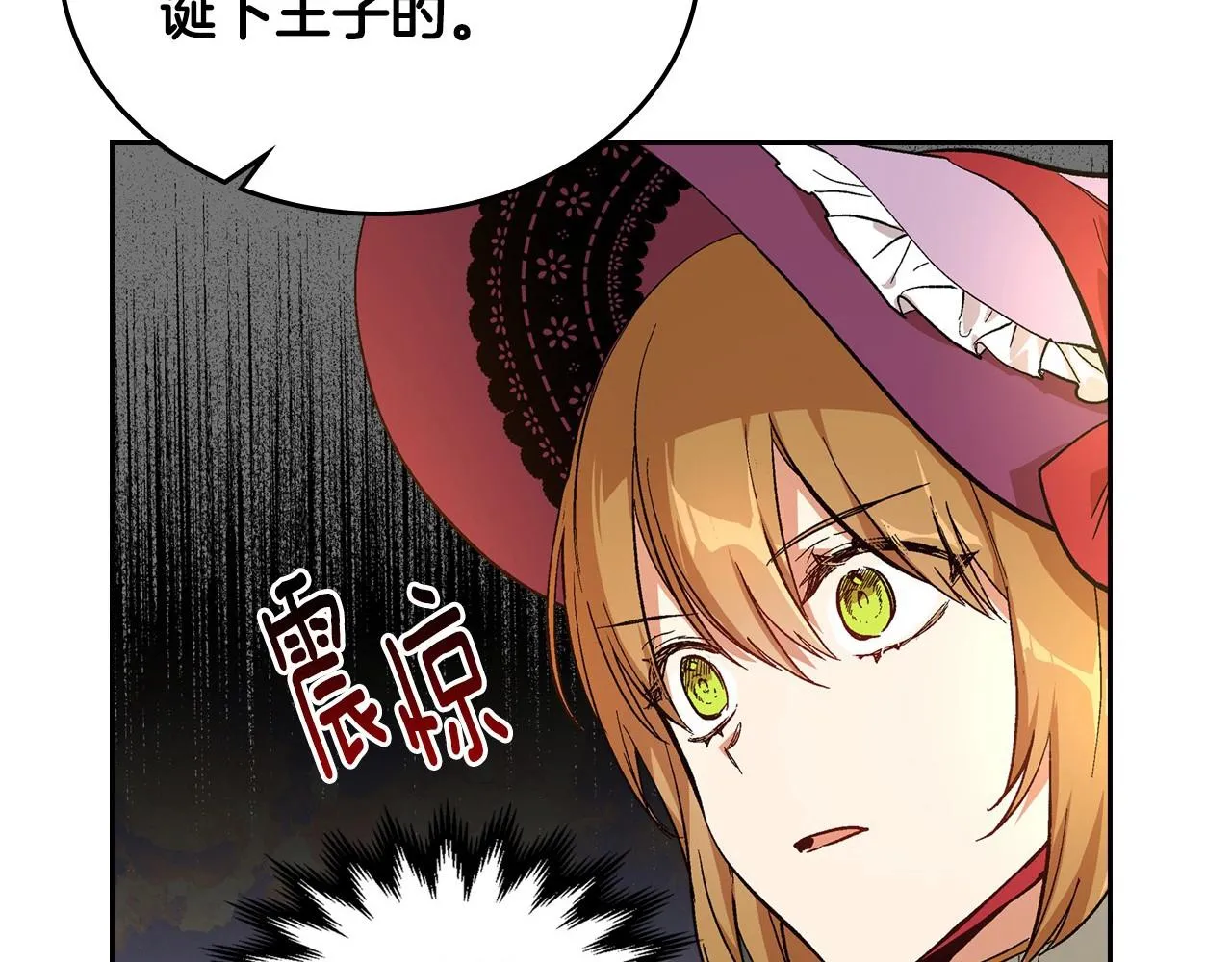 第79话 幽会 第104页