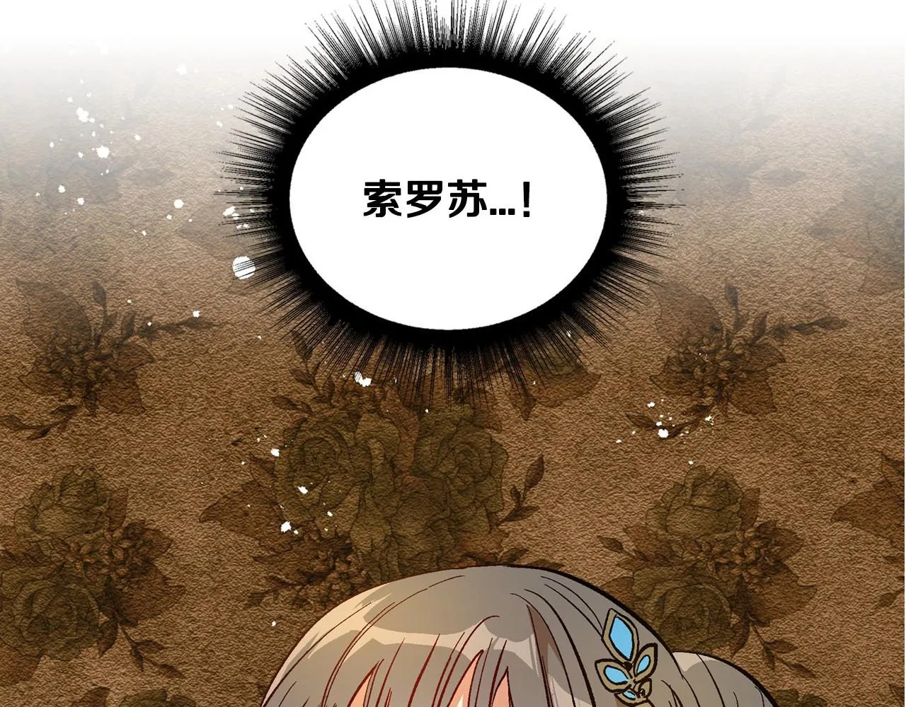 第79话 幽会 第106页