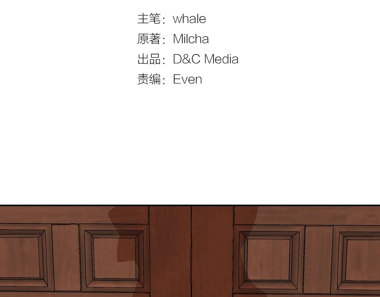 第80话 我只是个赝品 第3页