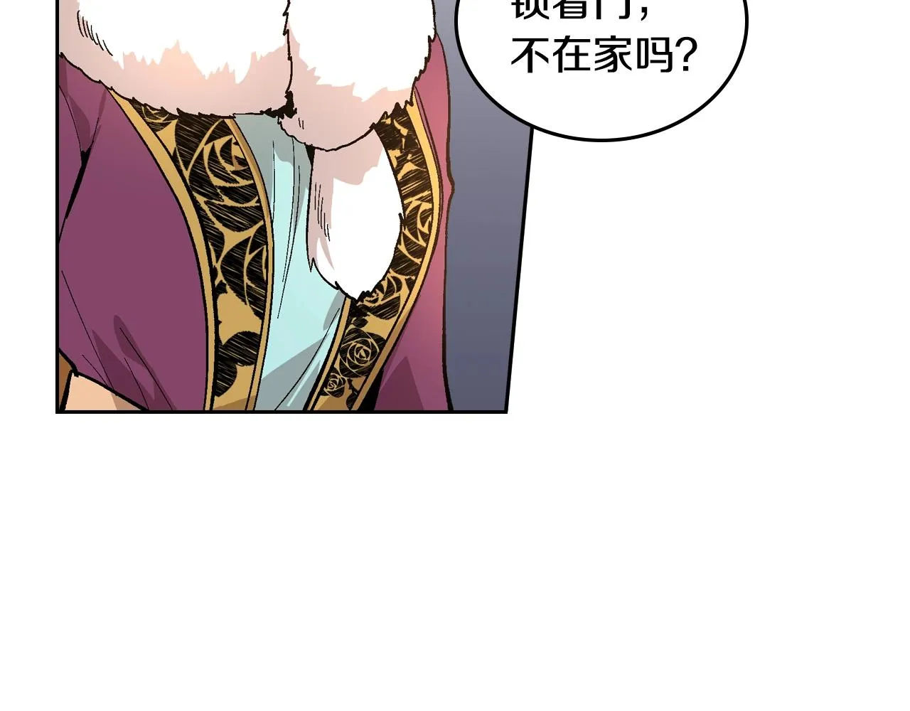 第80话 我只是个赝品 第6页