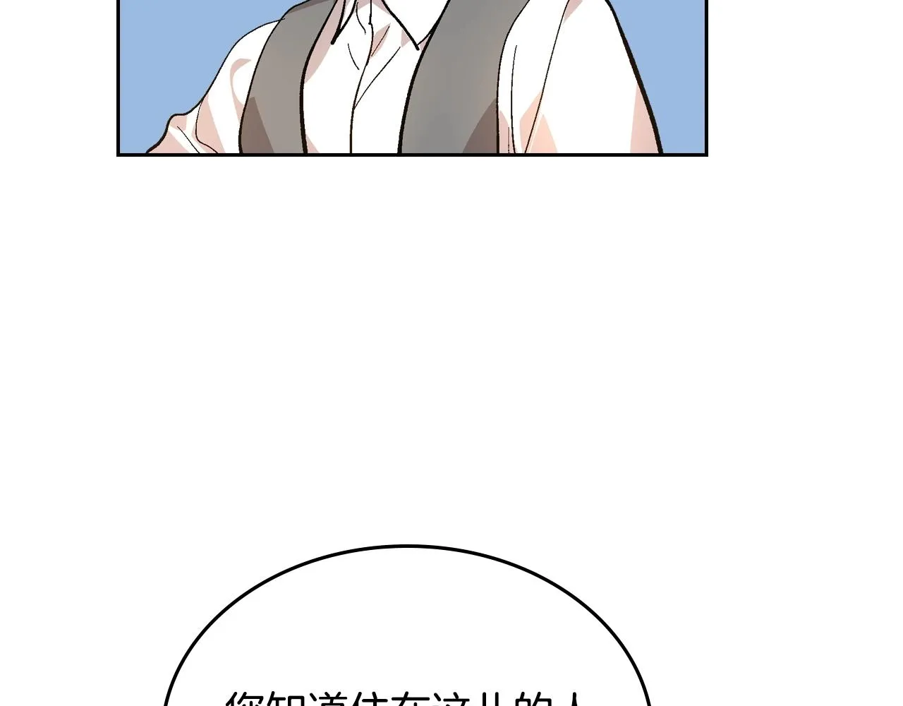 第80话 我只是个赝品 第9页