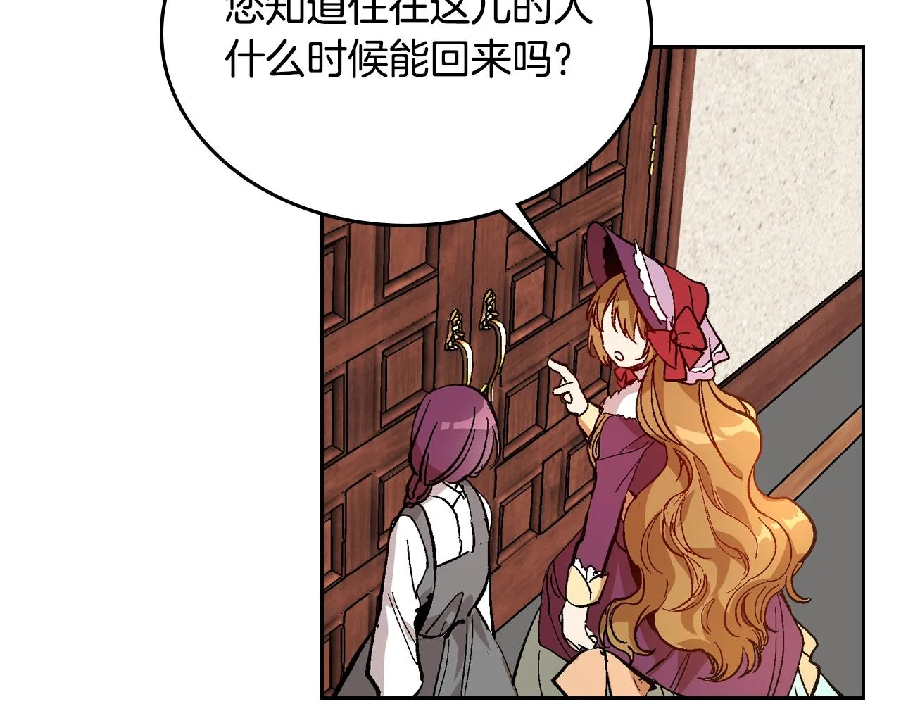 第80话 我只是个赝品 第10页