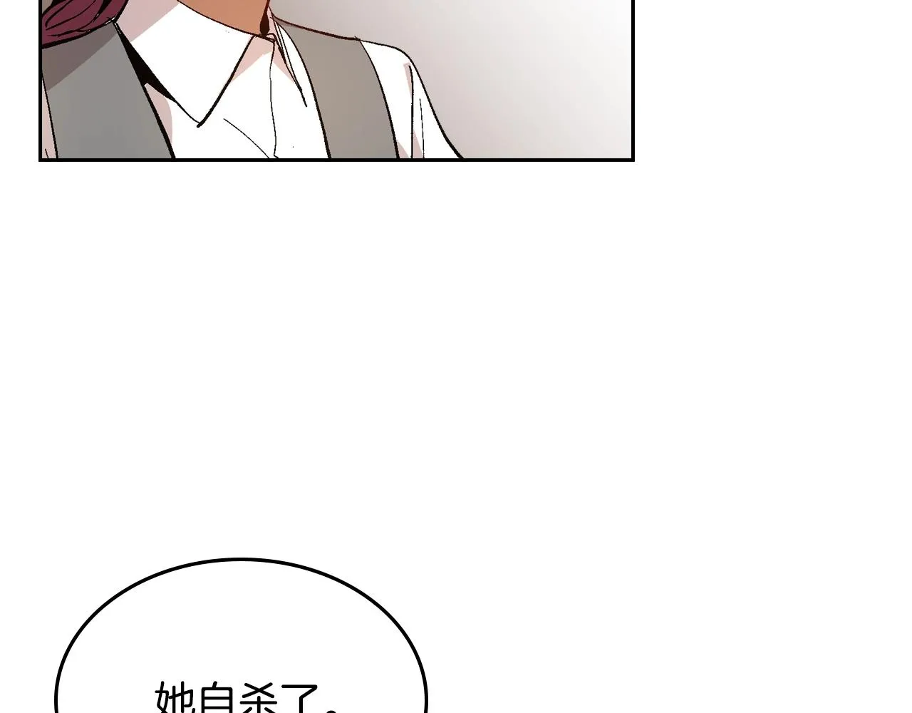 第80话 我只是个赝品 第12页
