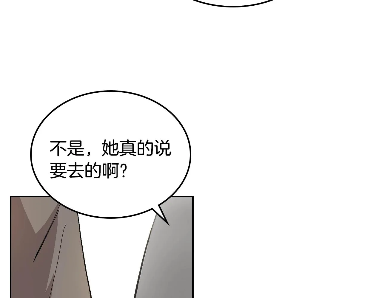 第80话 我只是个赝品 第19页