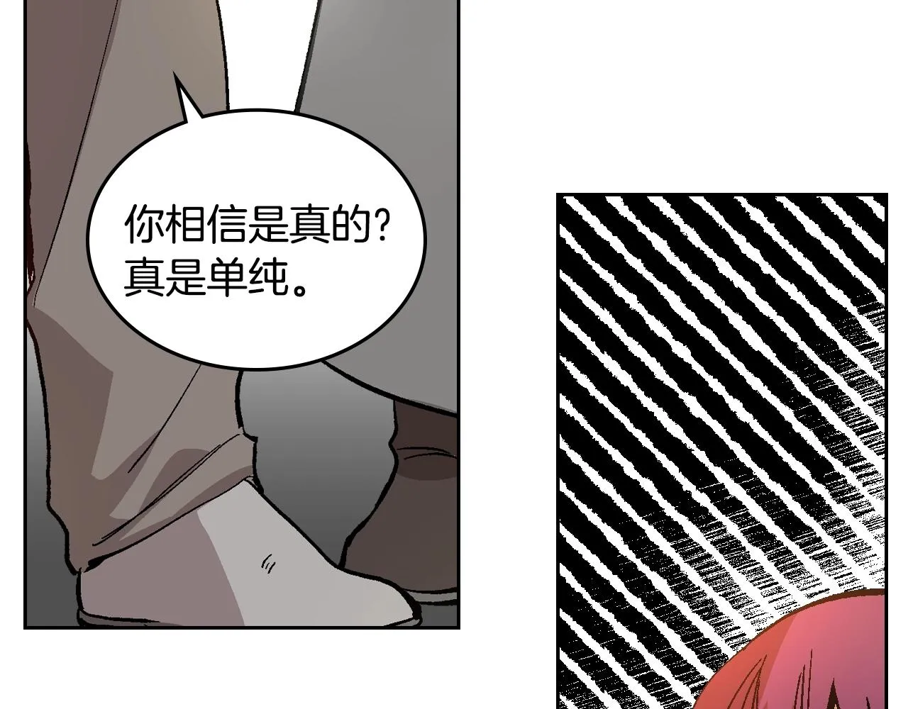第80话 我只是个赝品 第20页
