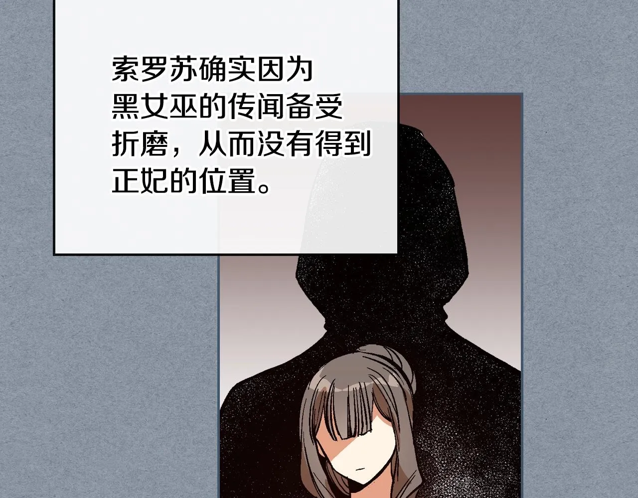 第80话 我只是个赝品 第27页