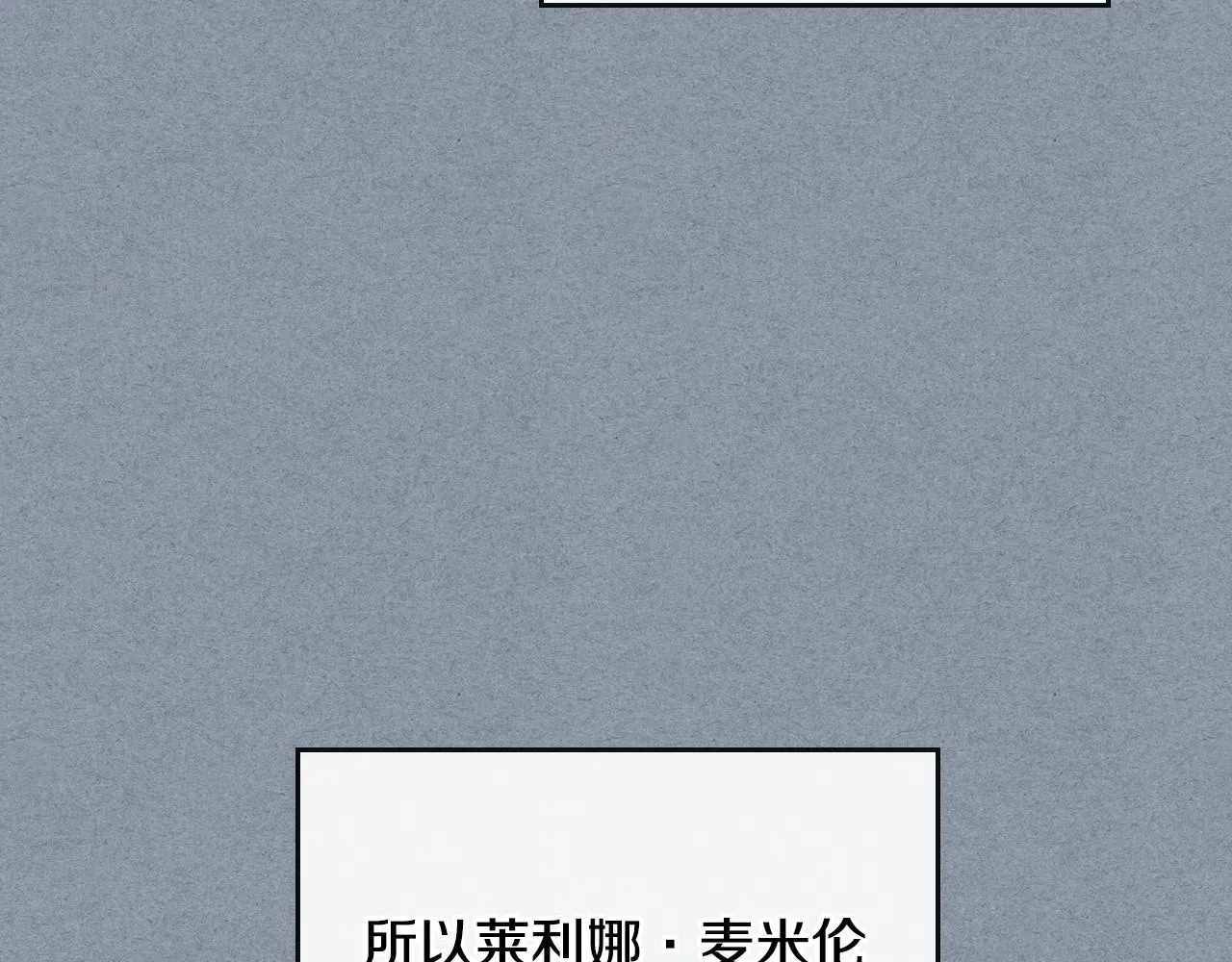 第80话 我只是个赝品 第30页