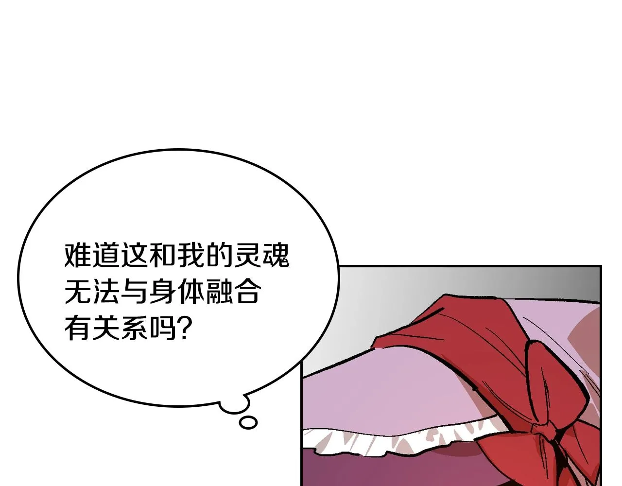 第80话 我只是个赝品 第33页