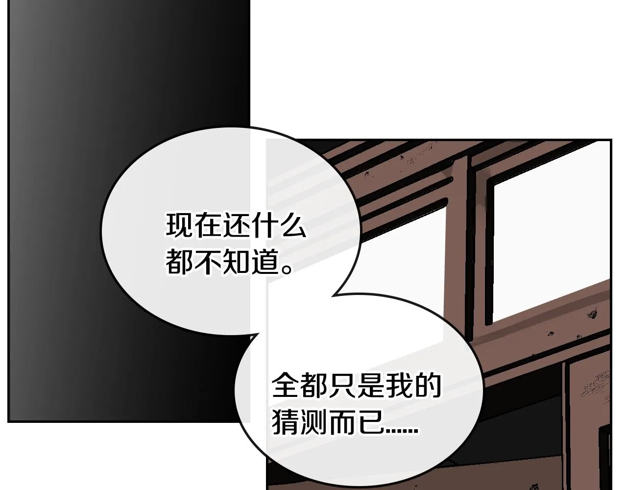 第80话 我只是个赝品 第35页