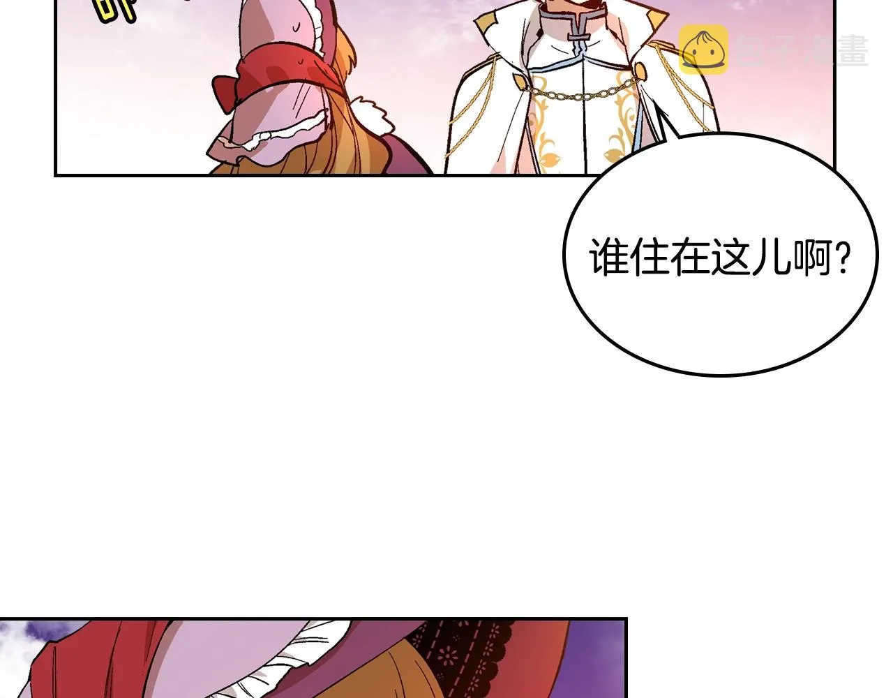 第80话 我只是个赝品 第39页