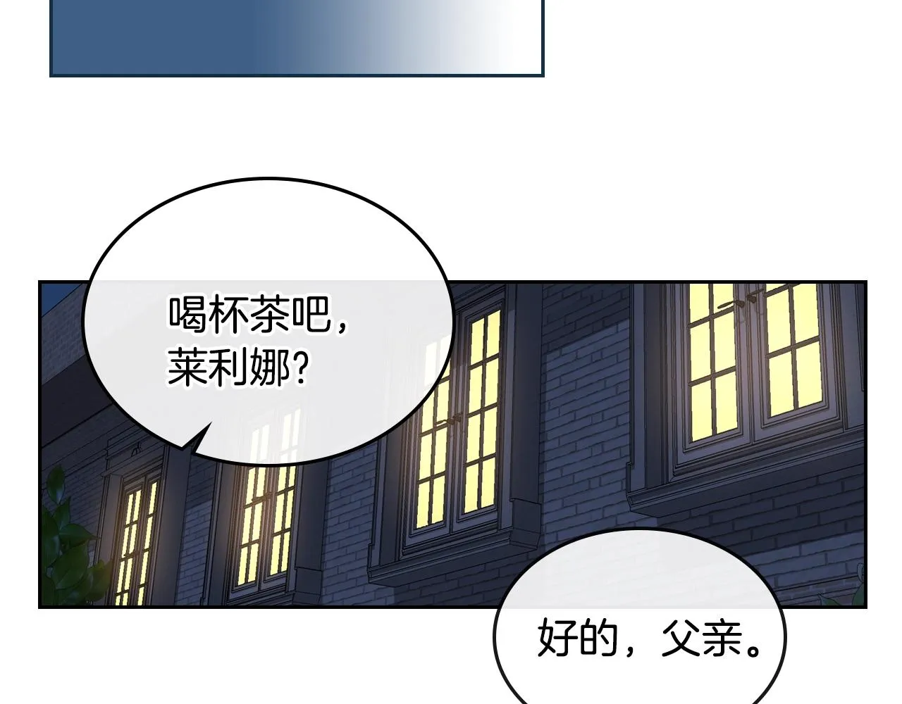 第80话 我只是个赝品 第42页
