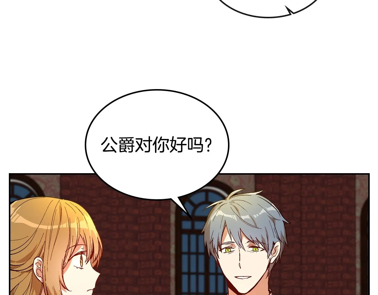 第80话 我只是个赝品 第43页