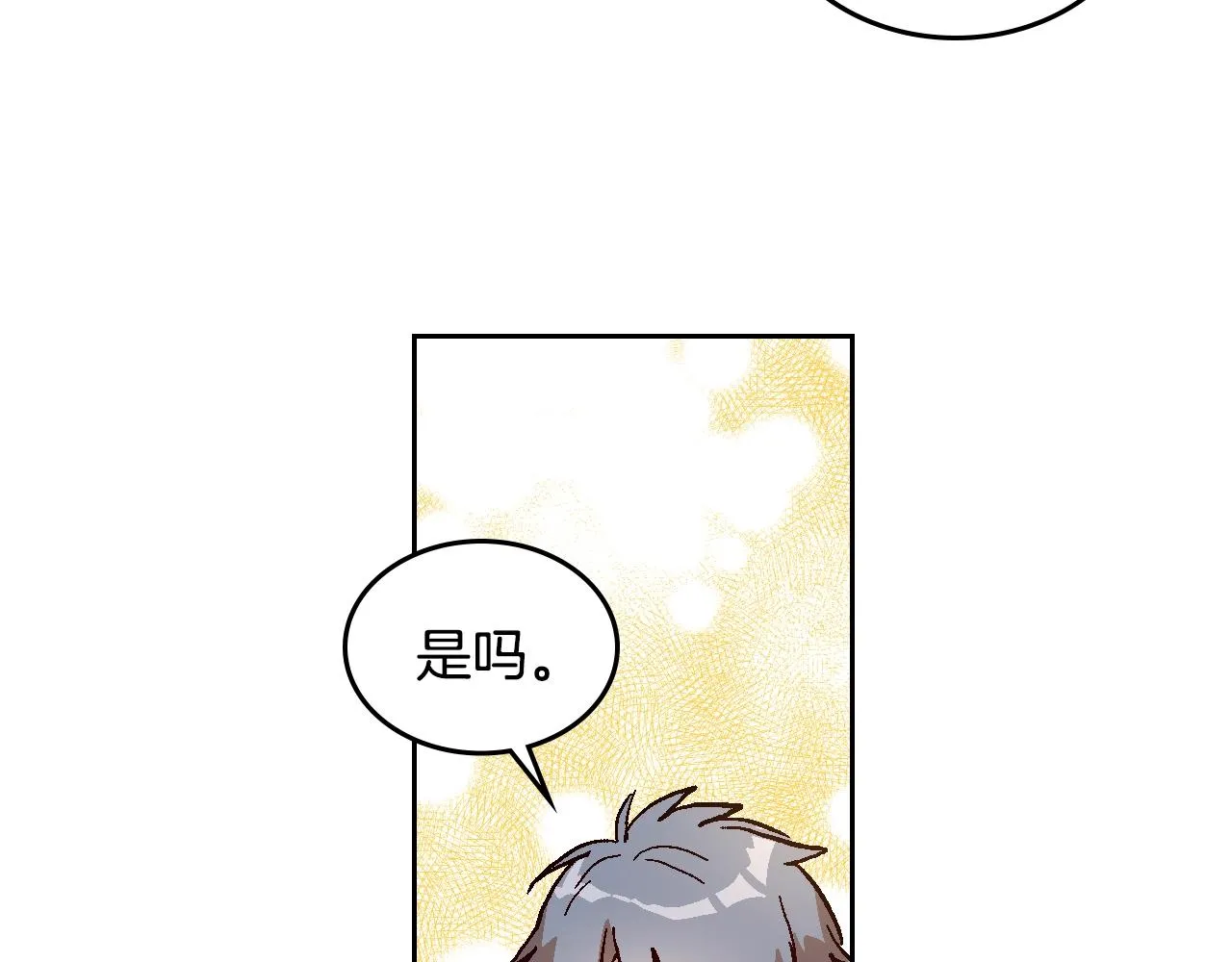 第80话 我只是个赝品 第47页