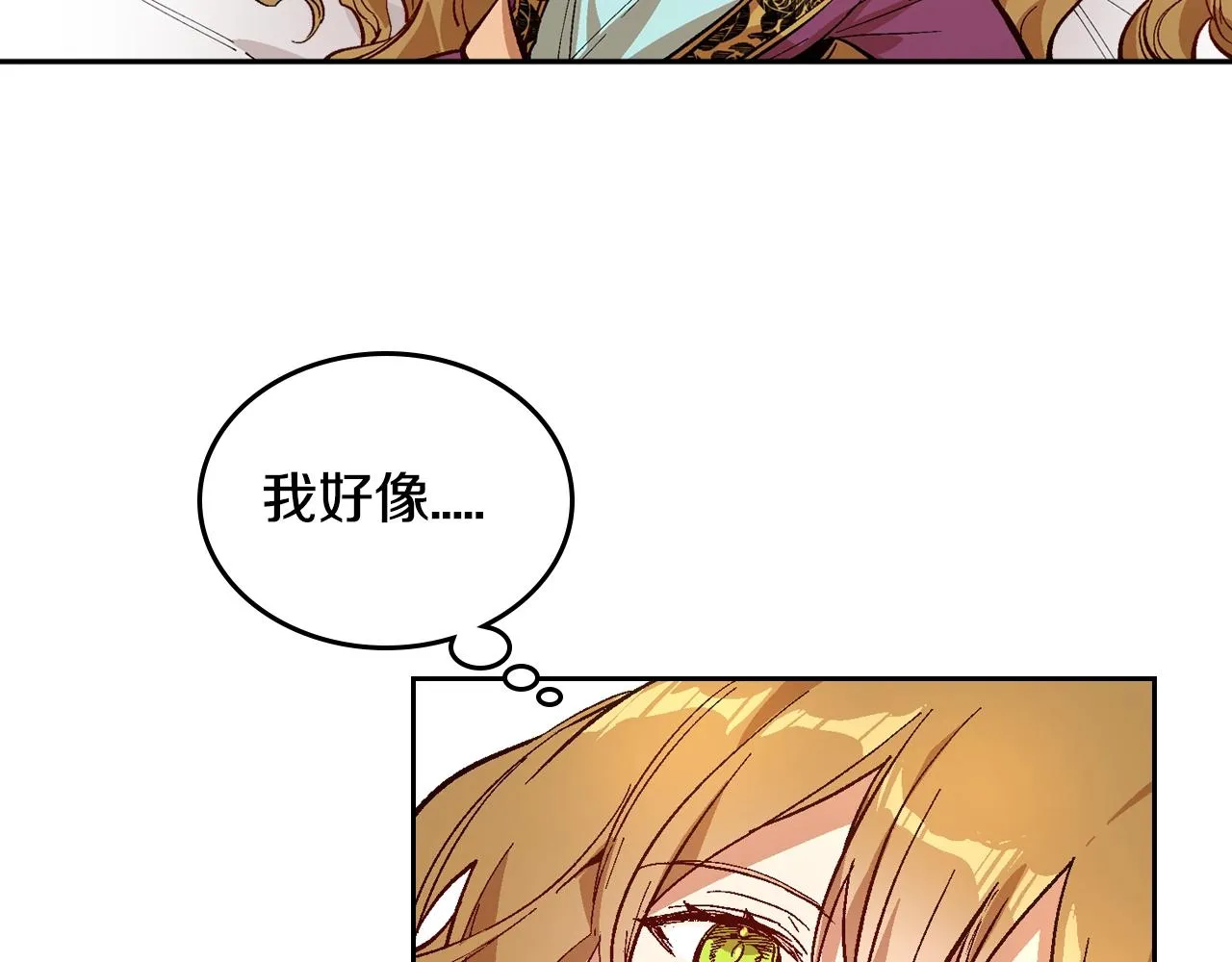 第80话 我只是个赝品 第55页