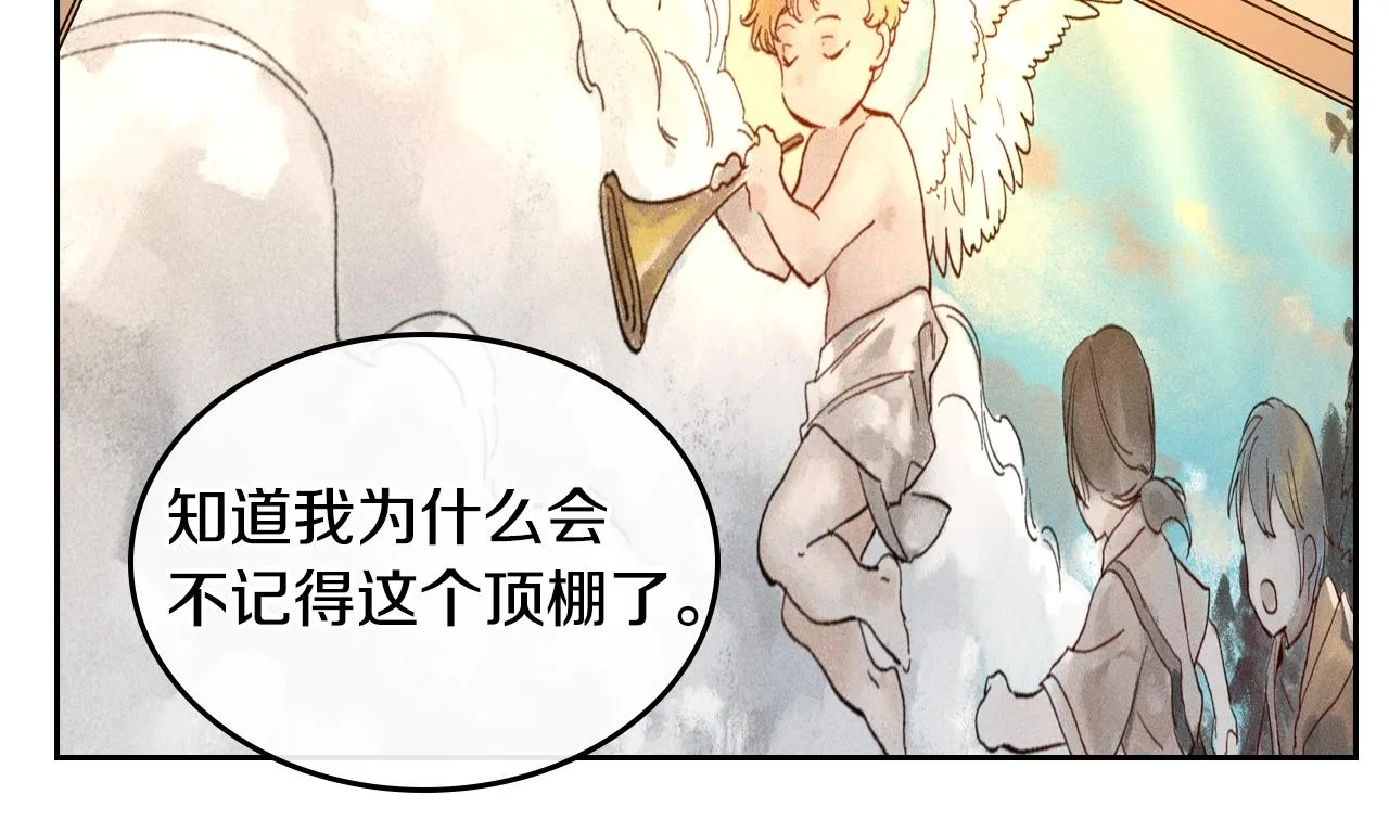 第80话 我只是个赝品 第57页
