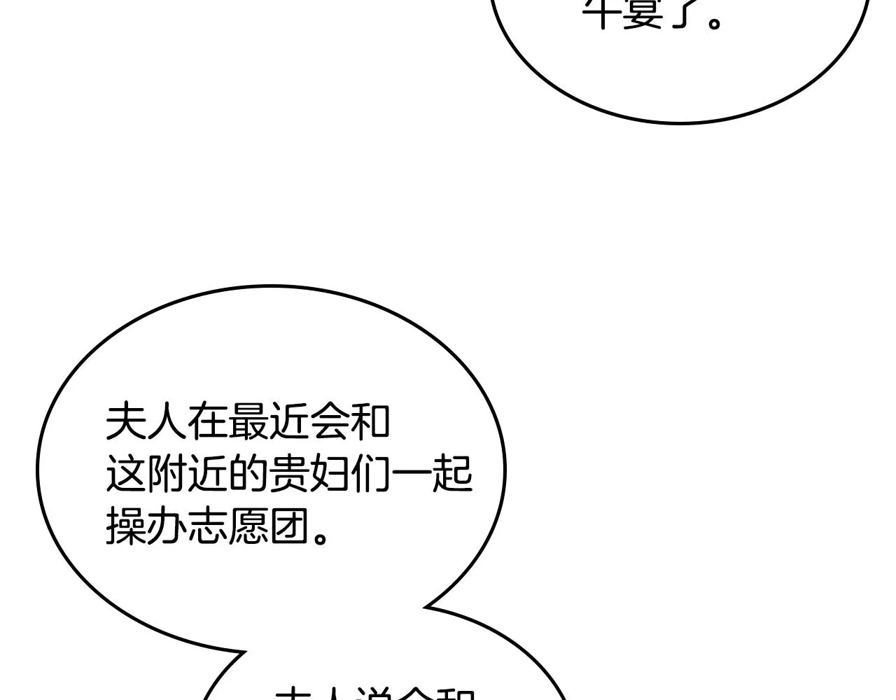 第80话 我只是个赝品 第62页