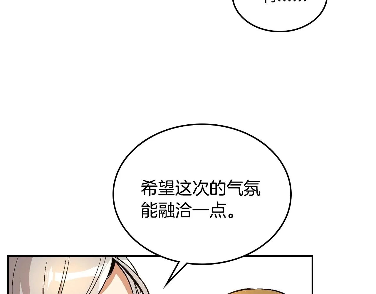 第80话 我只是个赝品 第64页