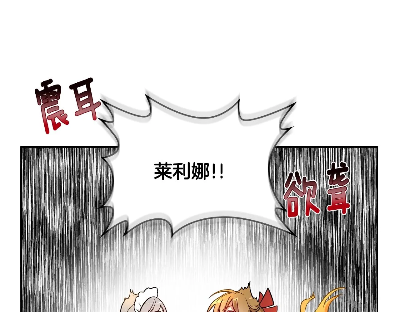 第80话 我只是个赝品 第66页