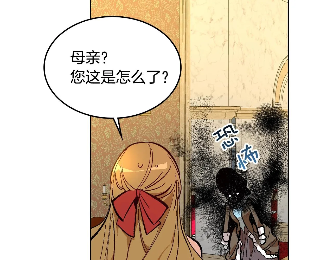 第80话 我只是个赝品 第68页