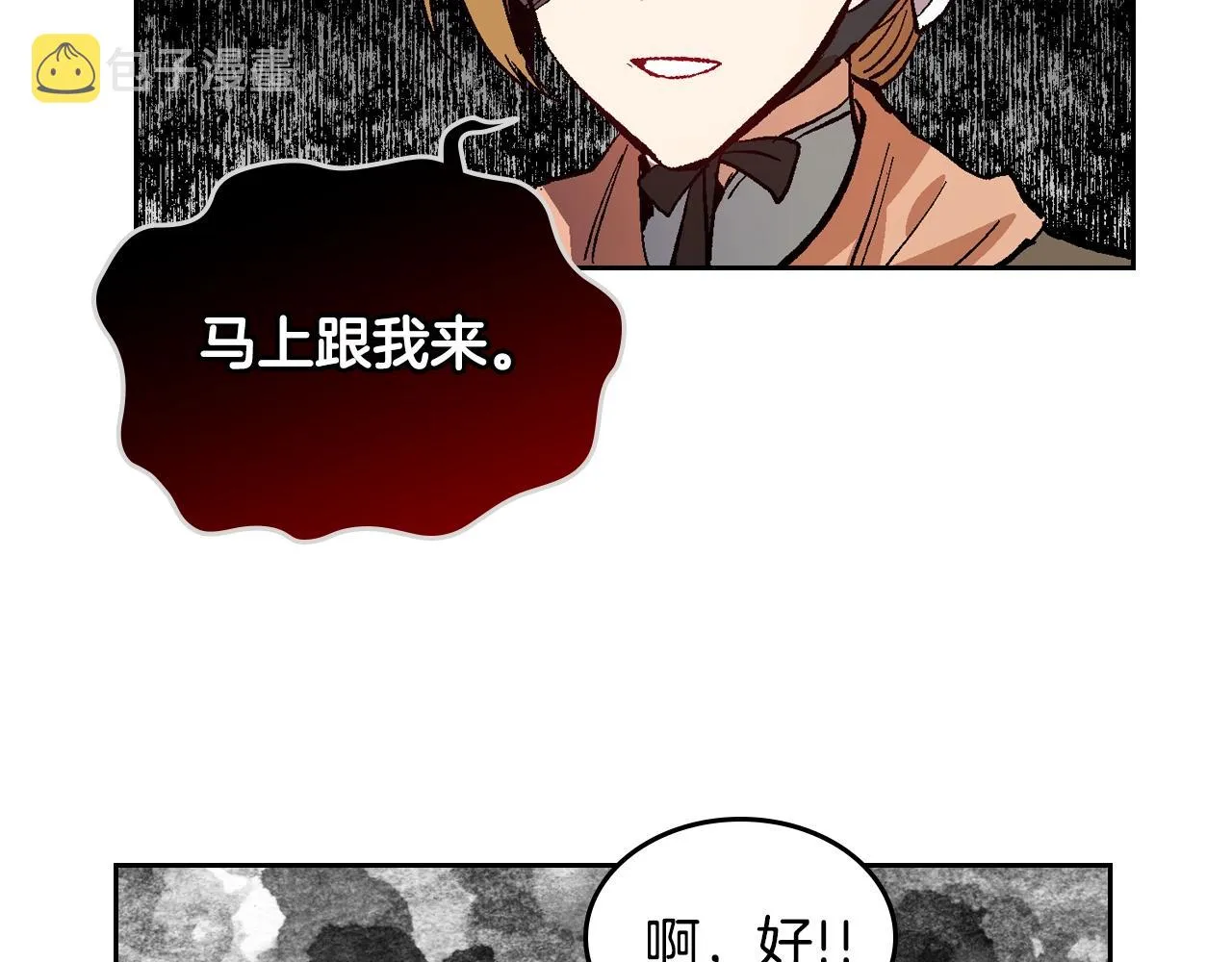 第80话 我只是个赝品 第70页