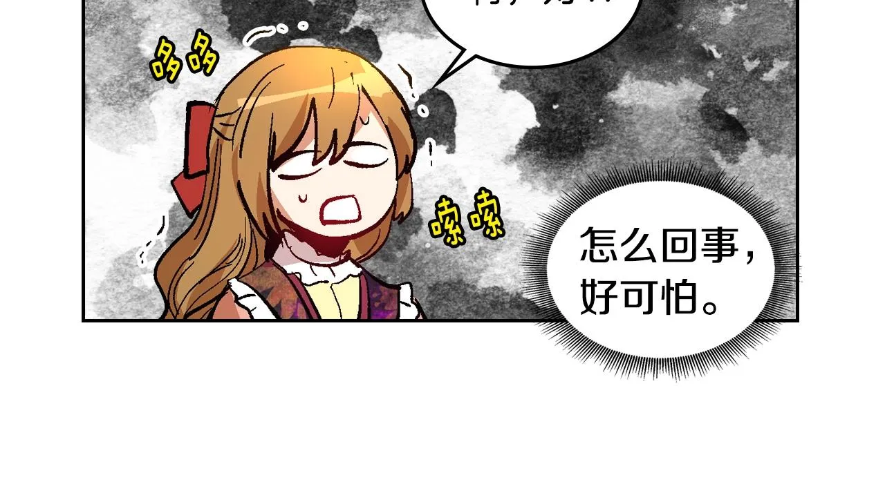 第80话 我只是个赝品 第71页