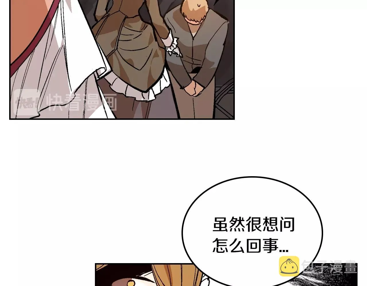 第80话 我只是个赝品 第73页