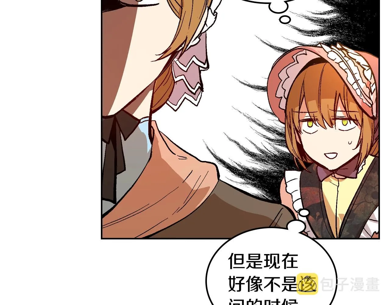 第80话 我只是个赝品 第74页