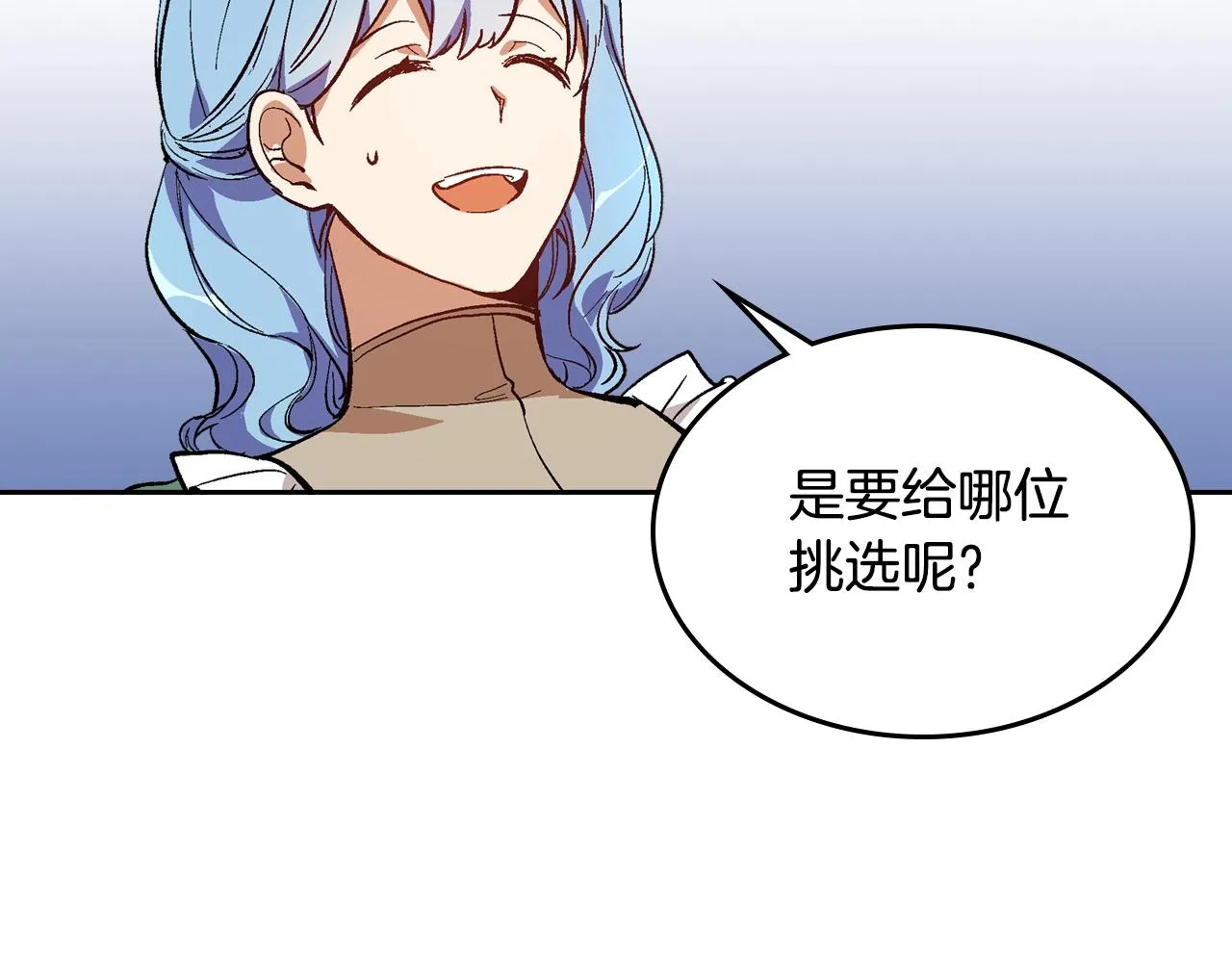 第80话 我只是个赝品 第84页