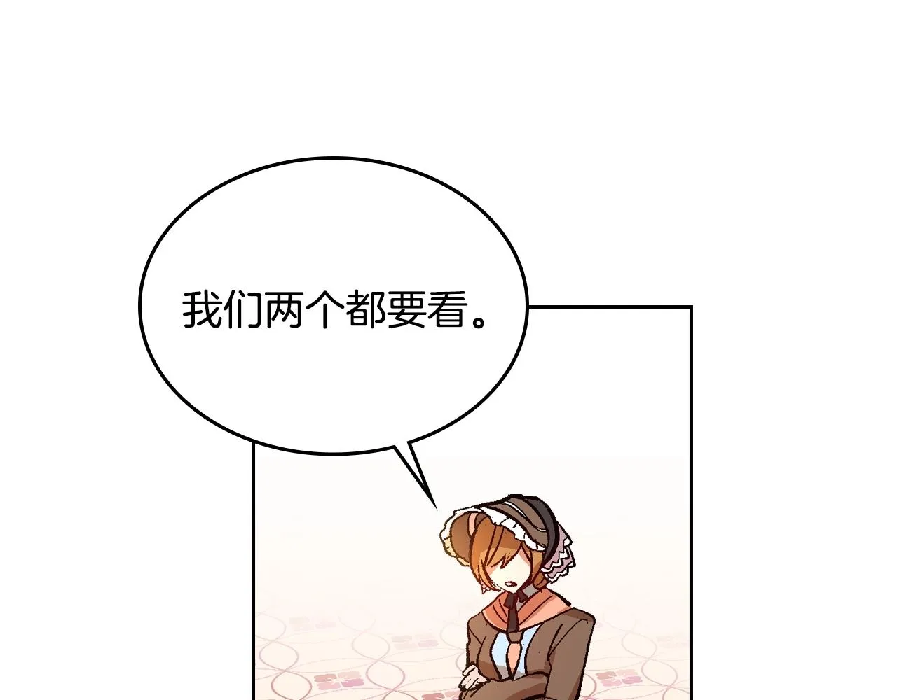 第80话 我只是个赝品 第85页