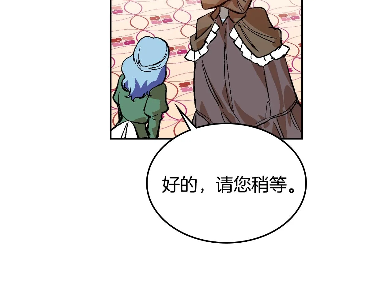第80话 我只是个赝品 第86页