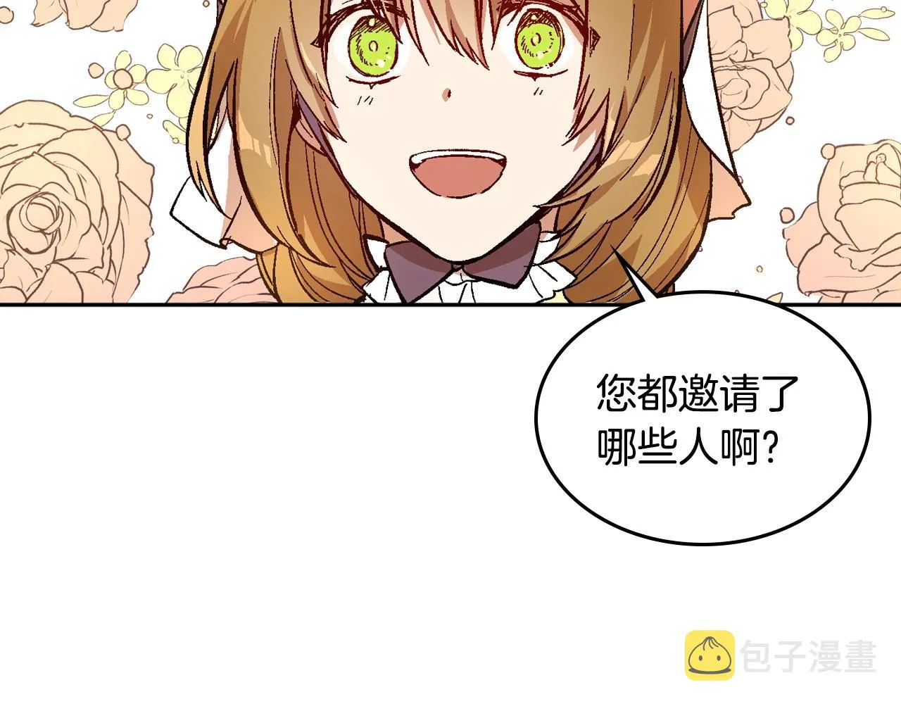 第80话 我只是个赝品 第91页