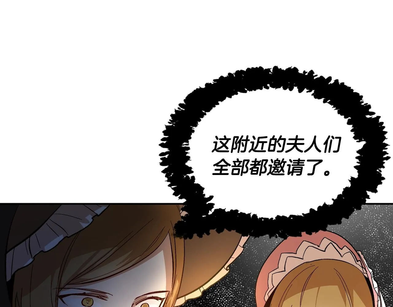 第80话 我只是个赝品 第92页