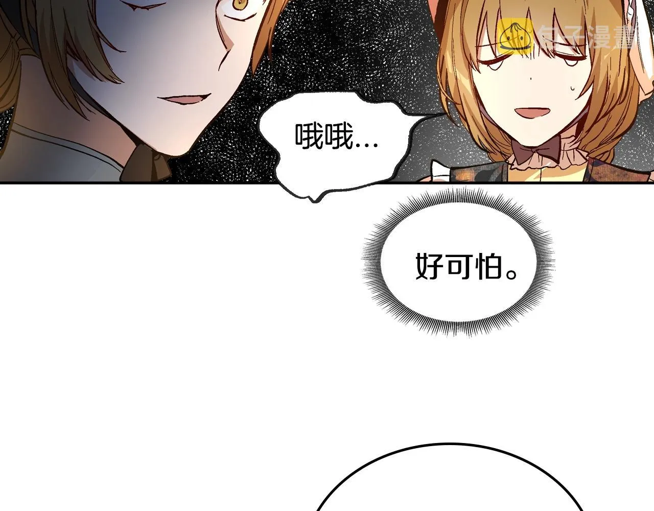 第80话 我只是个赝品 第93页